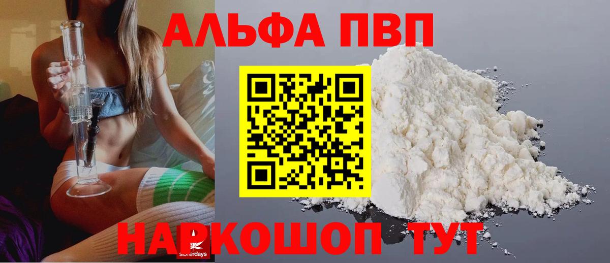 Альфа ПВП крисы CK Урус-Мартан