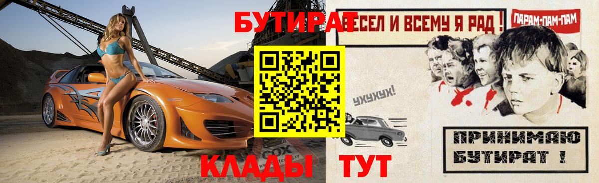 Бутират жидкий экстази  Вход с VPN  БУТИРАТ  Урус-Мартан 
