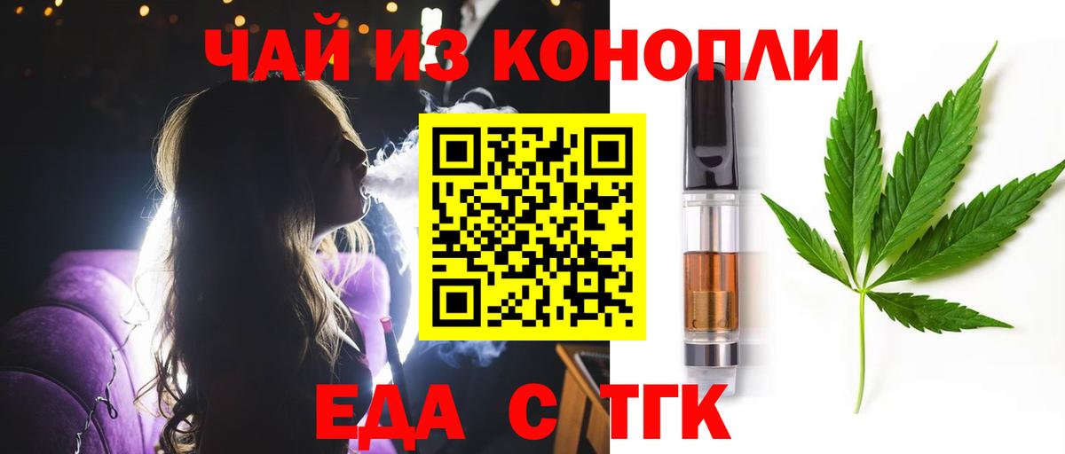 Урус-Мартан  Еда ТГК марихуана  Вход с VPN 