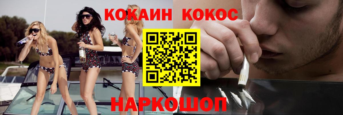 COCAIN Fish Scale  Вход с VPN  Урус-Мартан 