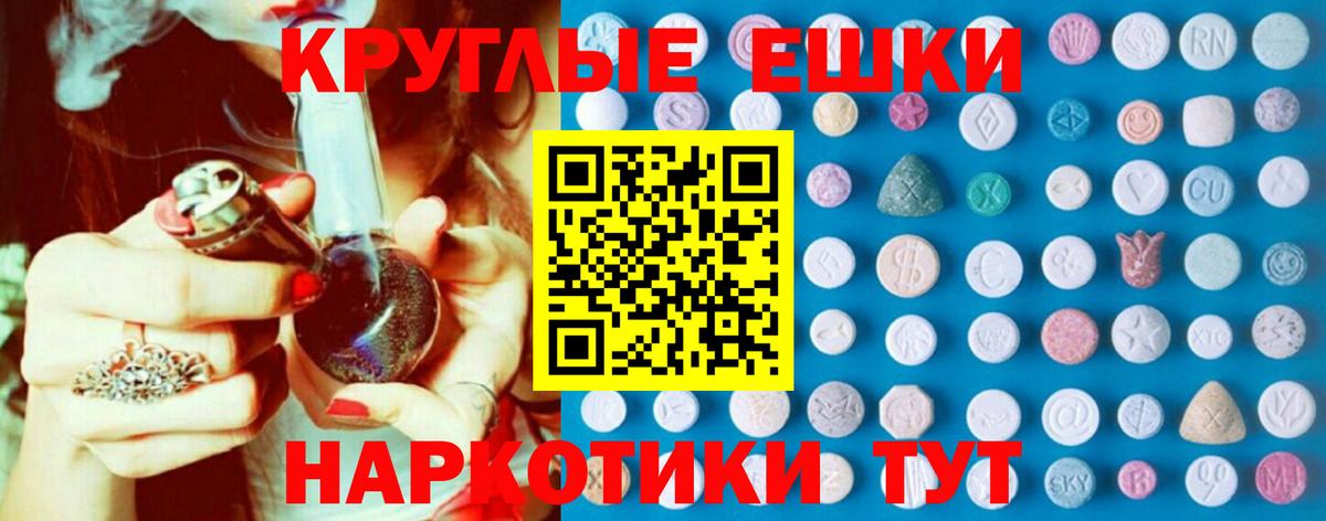 Урус-Мартан  Ecstasy MDMA  Экстази 250 мг  Вход с VPN 