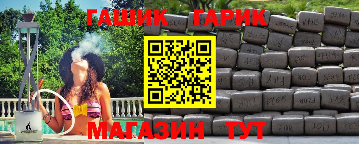 ГАШИШ  ГАШИШ Cannabis  Вход с VPN  хочу наркоту  Урус-Мартан  ГАШ хэш 