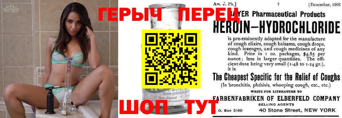 ГЕРОИН герыч  Вход с VPN  Урус-Мартан 