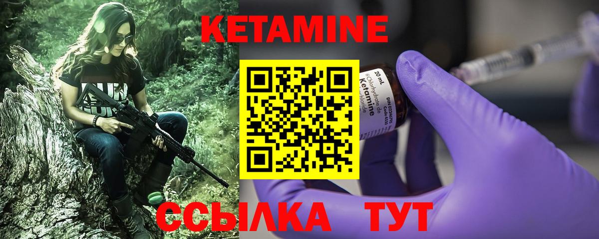 Кетамин VHQ Урус-Мартан