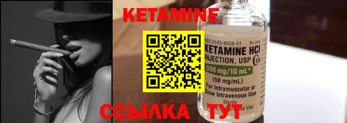 Кетамин VHQ  Вход с VPN  blacksprut сайт  Урус-Мартан  КЕТАМИН VHQ 