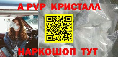 ALPHA PVP Бугуруслан