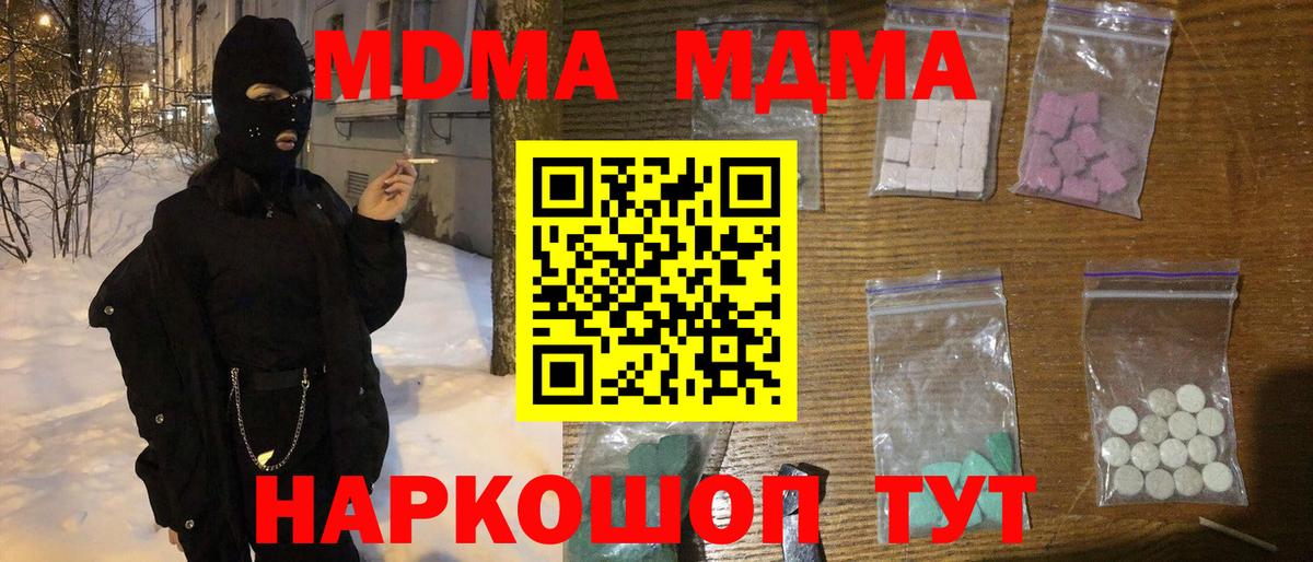 MDMA crystal  Вход с VPN  Урус-Мартан 