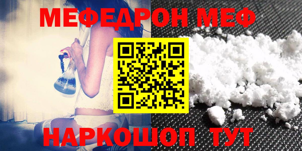 Мефедрон  mega ссылки  Вход с VPN  Урус-Мартан  Мефедрон VHQ 