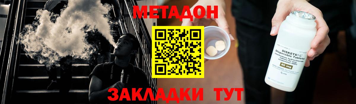 Урус-Мартан  OMG зеркало  Вход с VPN  МЕТАДОН белоснежный 