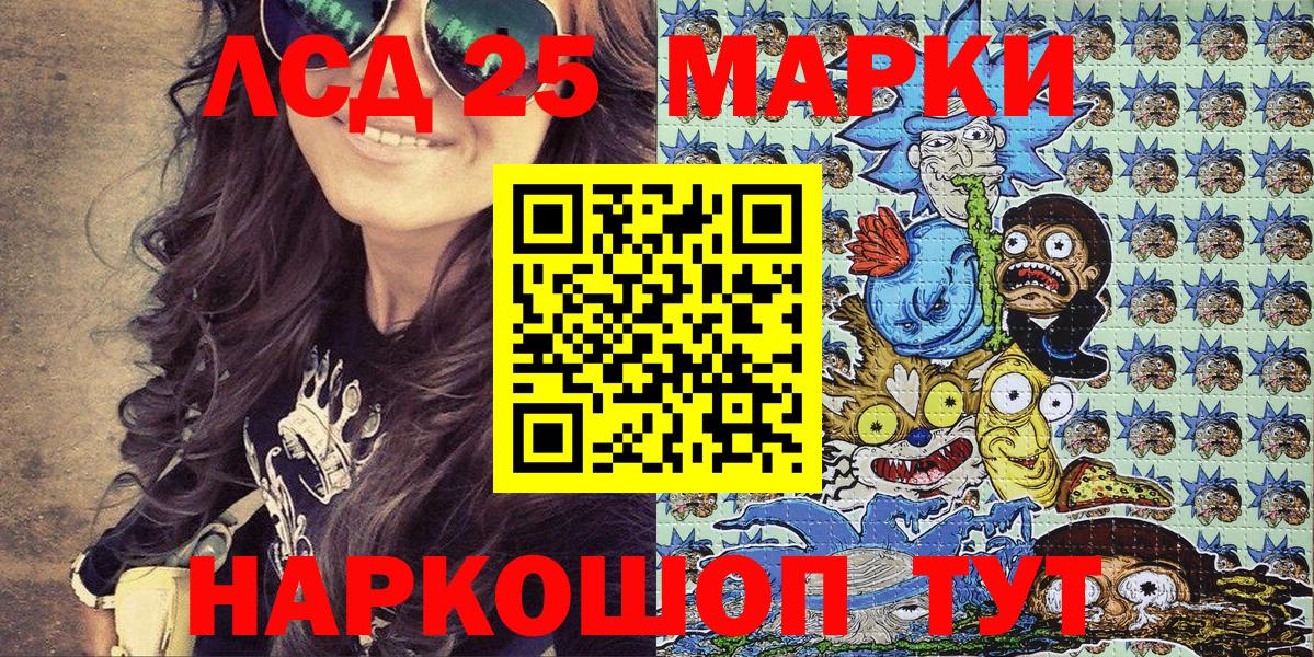 Марки 25I-NBOMe 1500мкг Урус-Мартан