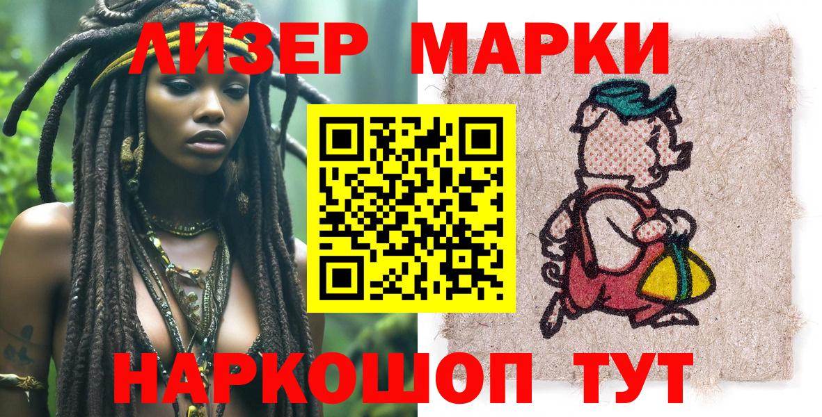Марки NBOMe 1500мкг  Вход с VPN  купить  цена  Урус-Мартан 